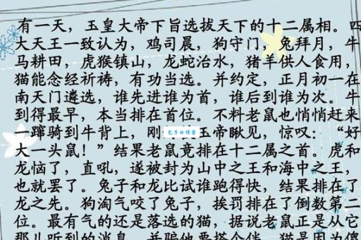 霜露之疾对应哪个生肖？详解霜露之疾与生肖的关联