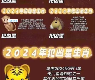 凶多吉少代表什么生肖？哪个生肖凶多吉少？
