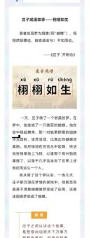 “惟妙惟肖”是什么意思？读音、例句及用法详解