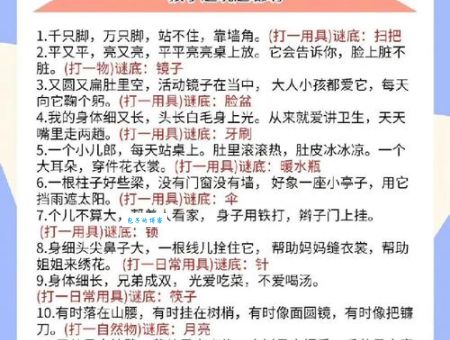 趣味字谜：入门无犬吠打一字，揭秘答案，提升你的语文能力！