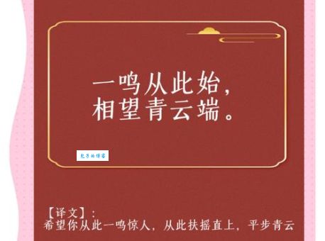“前程似锦”是什么意思？教你如何正确使用