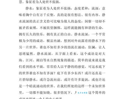 “平静如水”究竟是什么意思？教你轻松理解其含义