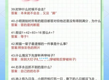 超级烧脑：五句话打一成语，你能答对吗？