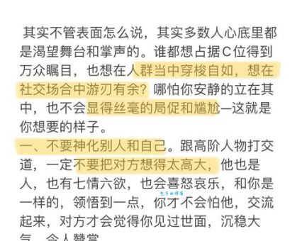 落落大方到底是什么意思？简单解释及用法