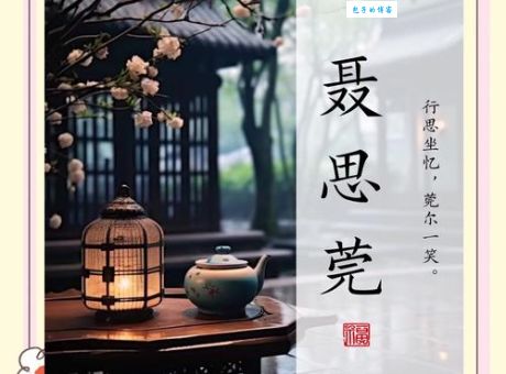 简单易懂！书香门第打一字，你猜出来了吗？