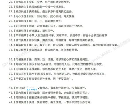 津津有味是什么意思及用法？附带例句帮你理解