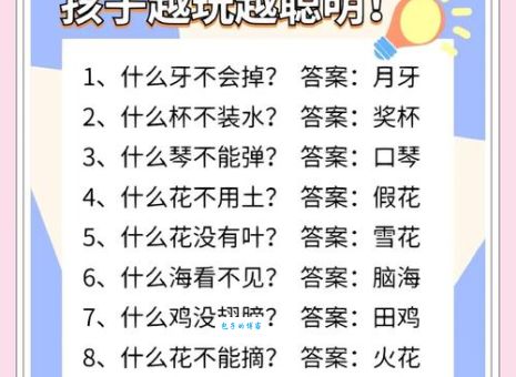 动嘴又出力(打一字)脑筋急转弯及答案