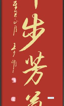 十步芳草是什么意思？详解成语十步芳草的含义及出处