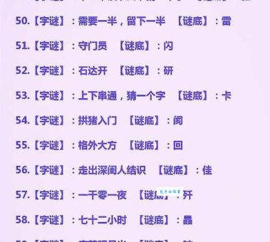 九十九打一字：这个字谜太简单，一看就会！
