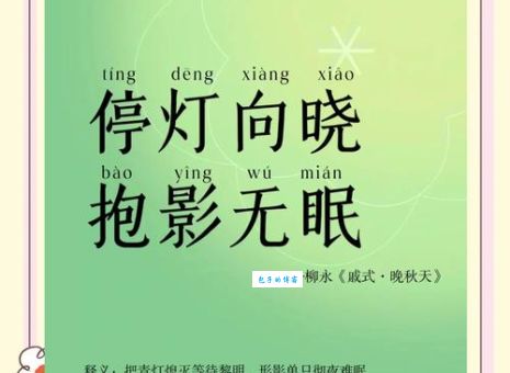灯火阑珊处什么意思？详解成语典故及现代含义