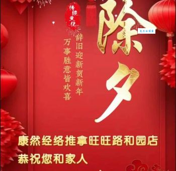 除夕就是岁末打一字，考验你的智慧时刻