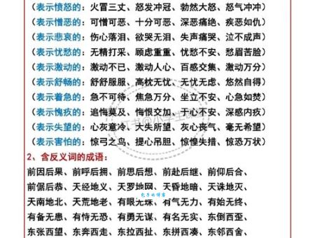 前赴后继是什么意思和用法？搞懂前赴后继这个成语
