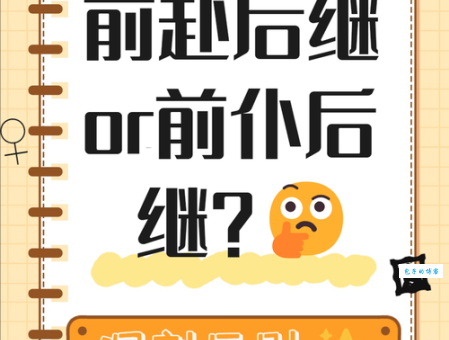 前赴后继是什么意思和用法？搞懂前赴后继这个成语