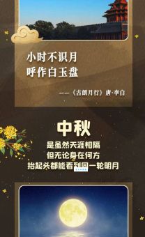 “千里共婵娟”是什么意思？简单解释及典故来源