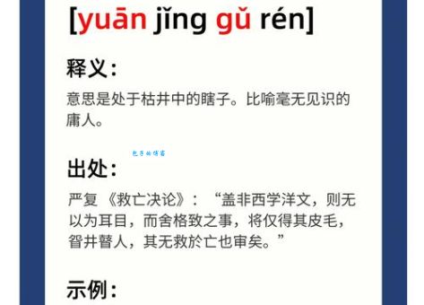出生入死成语典故出处及现代含义深度解析