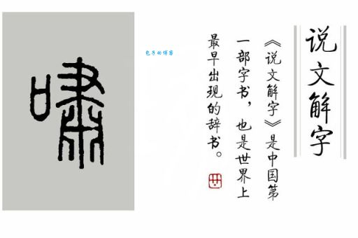 心旷神怡是什么意思？详解成语出处及例句