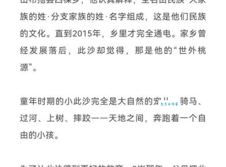 想知道命染黄沙是什么意思吗？这里有详细解读