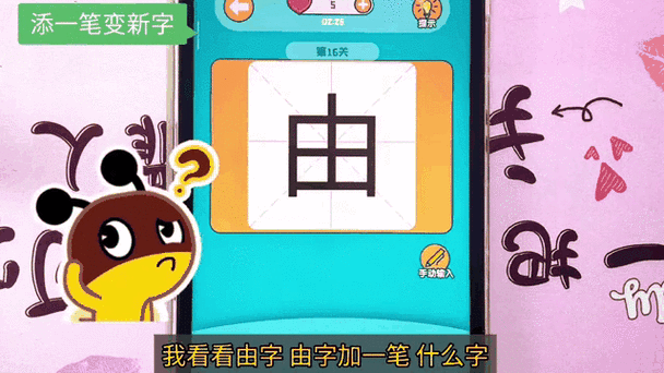 百加一笔是什么字？图解百字加一笔的各种变化