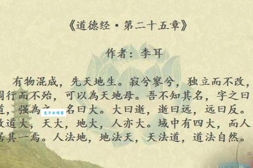 老子曰，猜猜他是哪位唐代大诗人？