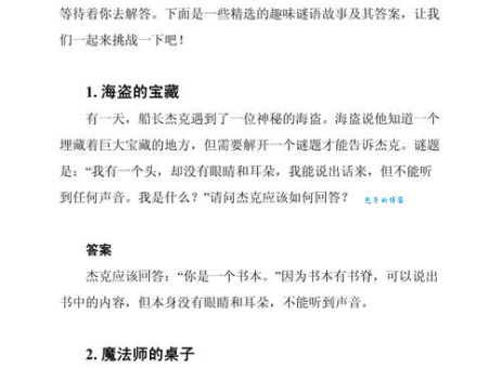趣味谜语：支床叠屋打一生肖，你知道答案吗？
