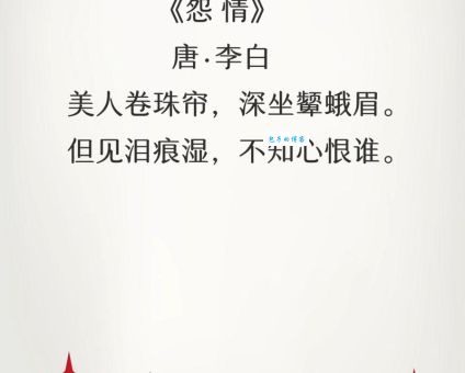 螓首蛾眉具体指什么？古代诗词中的绝世容颜