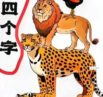 超级烧脑！四方一条心打一字，猜猜看是什么？