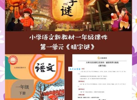 挥挥手说再见打一字是什么？简单谜语轻松解答
