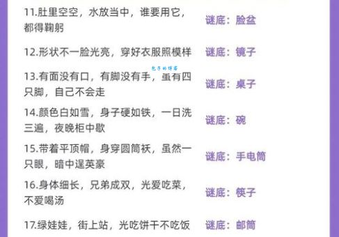挥挥手说再见打一字是什么？简单谜语轻松解答