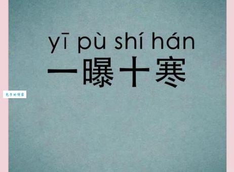 寒冬料峭究竟指什么？带你轻松理解这个成语