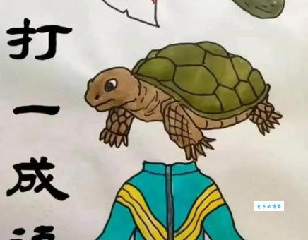 脑筋急转弯：斧头打一字，答案很简单