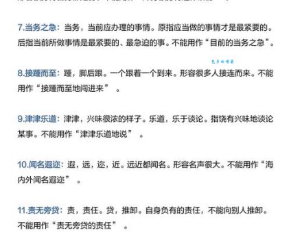 全力以赴是什么意思及例句？深度解析成语的用法和意义
