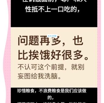 饥不择食打一字是什么？答案揭晓！