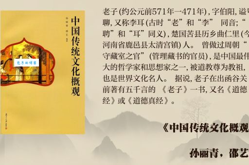 老子曰，猜猜这个人名，答案隐藏其中！
