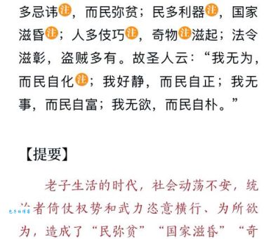 老子曰，猜猜这个人名，答案隐藏其中！