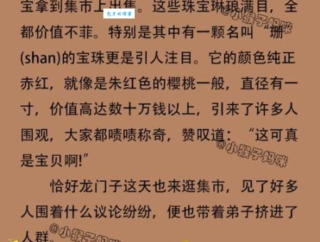 无价之宝的含义是什么？一文读懂无价之宝的典故和应用