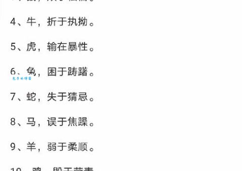 神气十足对应哪个生肖？答案揭晓！