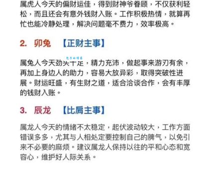神气十足对应哪个生肖？答案揭晓！