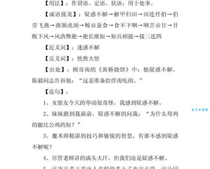 彻底弄懂闻名遐迩是什么意思，不再迷惑不解