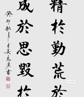 业精于勤是什么意思？详解韩愈名句的深刻含义