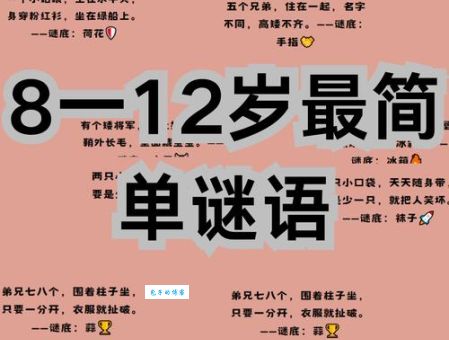 猜字谜：日月一同来是什么字？揭秘这个特殊汉字