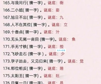 一个人搬两个土打一字是什么字？答案揭晓！
