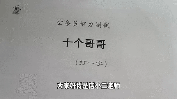 一个人搬两个土打一字是什么字？答案揭晓！