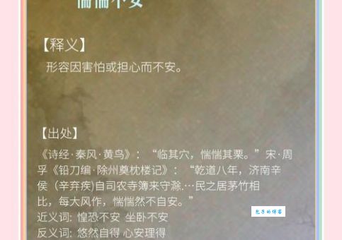 忧心忡忡是什么意思？带你了解这个成语的出处和典故