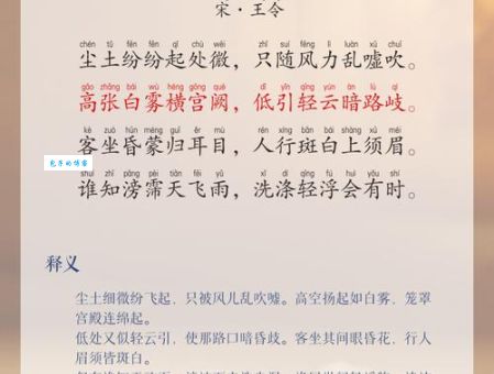尘土纷嚣是什么意思及例句？带你了解成语用法