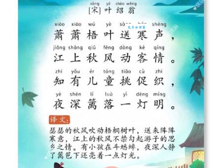 夜书所见的“书”是什么意思？诗歌含义深度解析