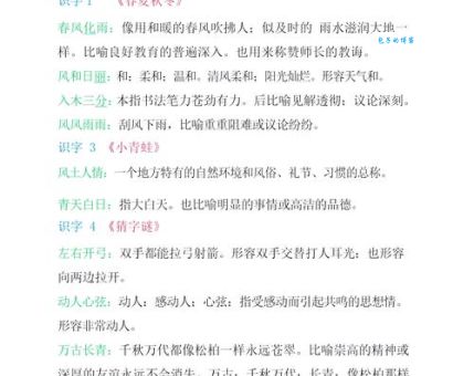 成语善罢甘休是什么意思？教你快速理解含义