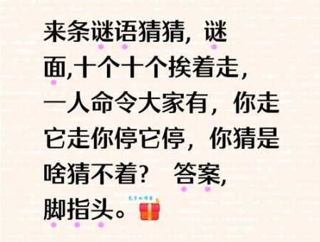 言语斥责是哪个字？趣味谜语等你来猜