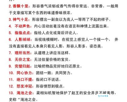 成语志在千里是什么意思？带你了解其典故和应用