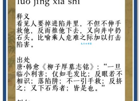 解读“落落大方”：含义、例句和近义词