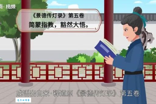 恍然大悟是什么意思？深入浅出讲解成语的含义